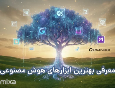 معرفی بهترین ابزارهای هوش مصنوعی
